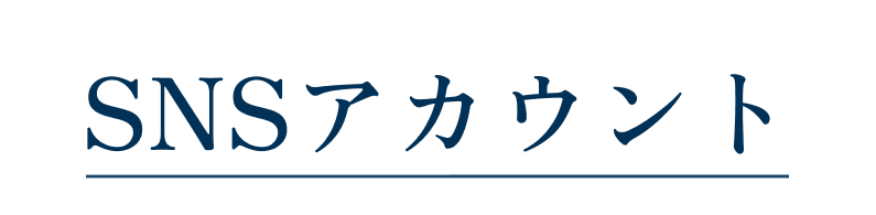 INASE 医師のための不動産SNS